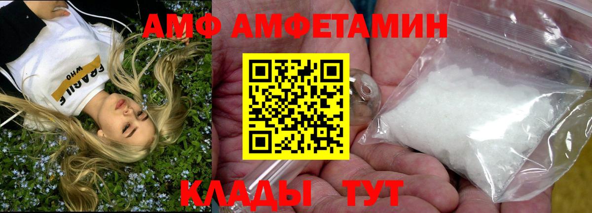 АМФ Premium Старая Купавна