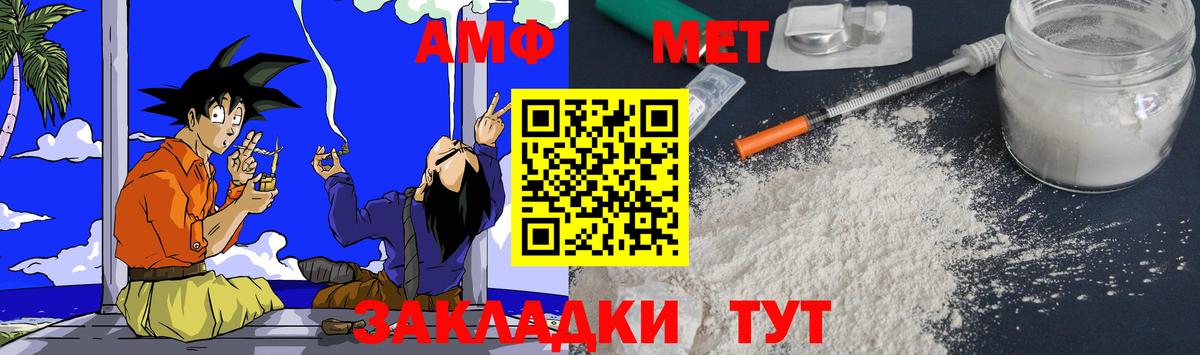 АМФЕТАМИН  АМФ Розовый  Вход с VPN  Старая Купавна 