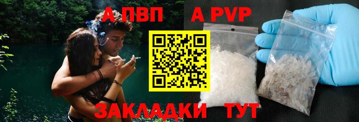 А ПВП СК КРИС  Вход с VPN  Alfa_PVP Соль  А ПВП СК  цены наркотик  Старая Купавна 