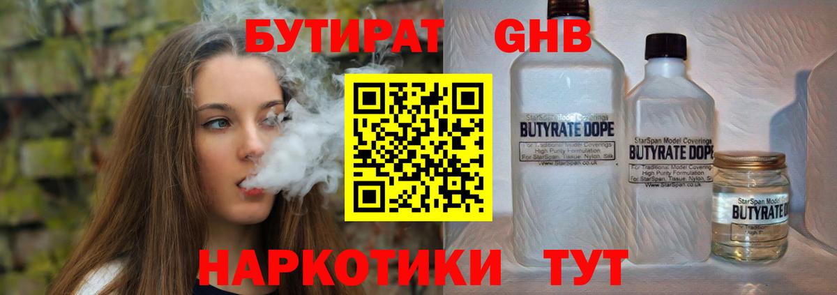 Старая Купавна  Бутират вода  Вход с VPN 