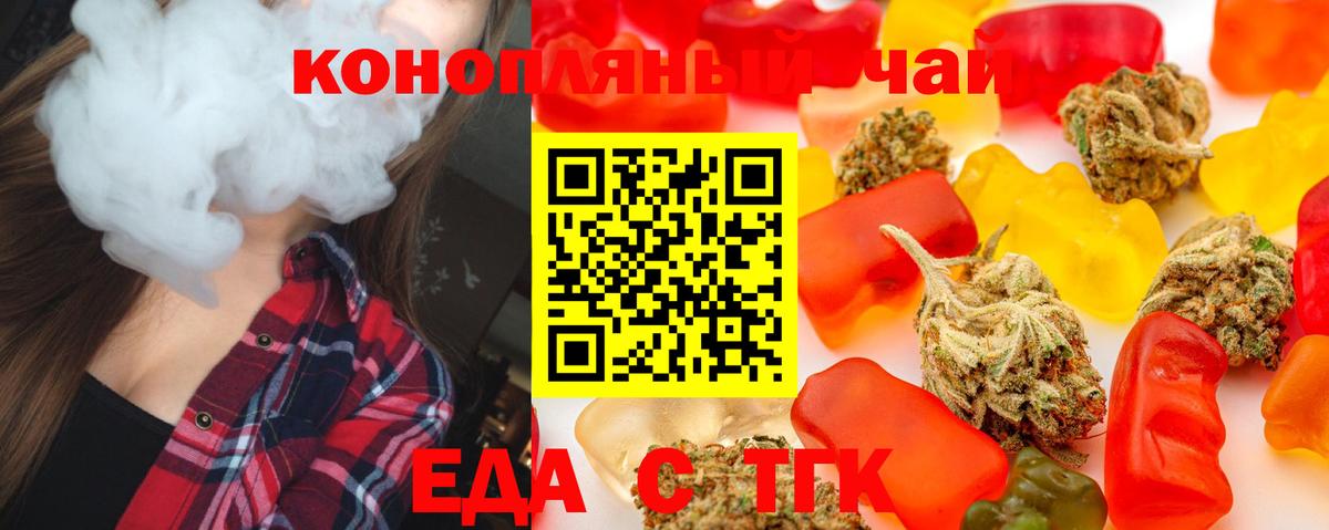 Cannafood конопля  Вход с VPN  Старая Купавна 