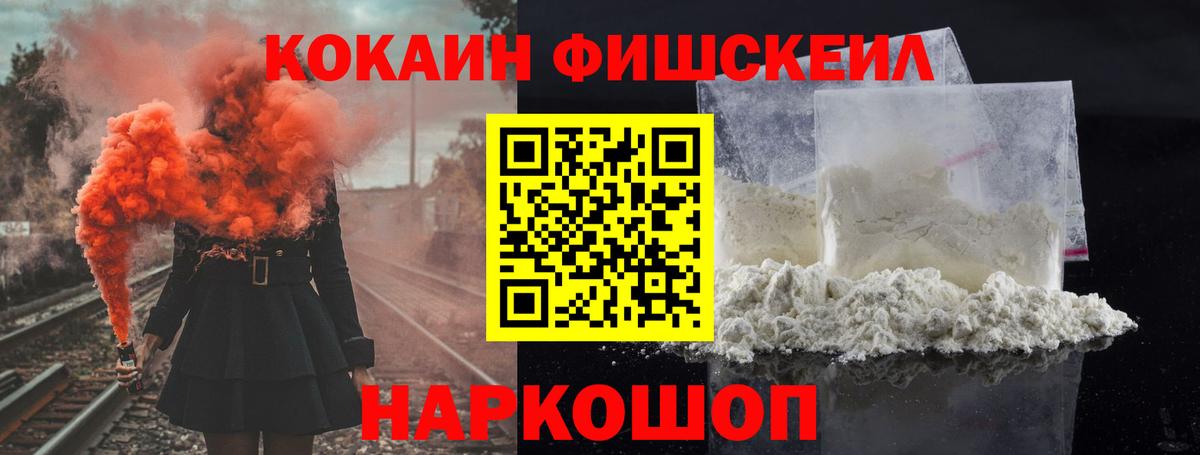 COCAIN 97%  Вход с VPN  Старая Купавна 