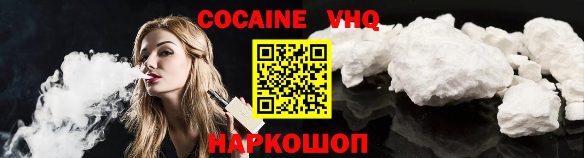 Cocaine Эквадор Старая Купавна
