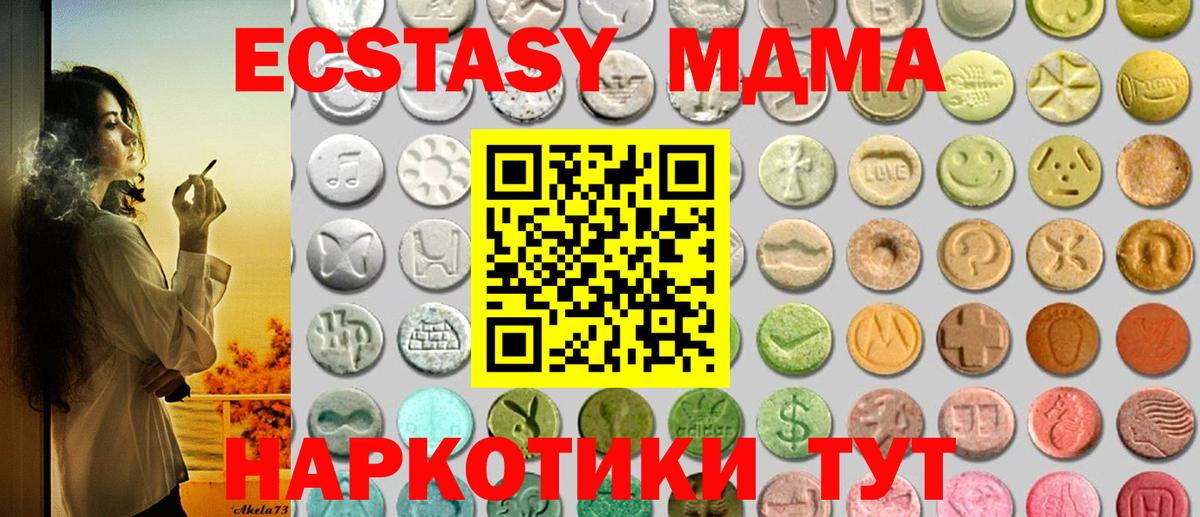 Ecstasy круглые Старая Купавна