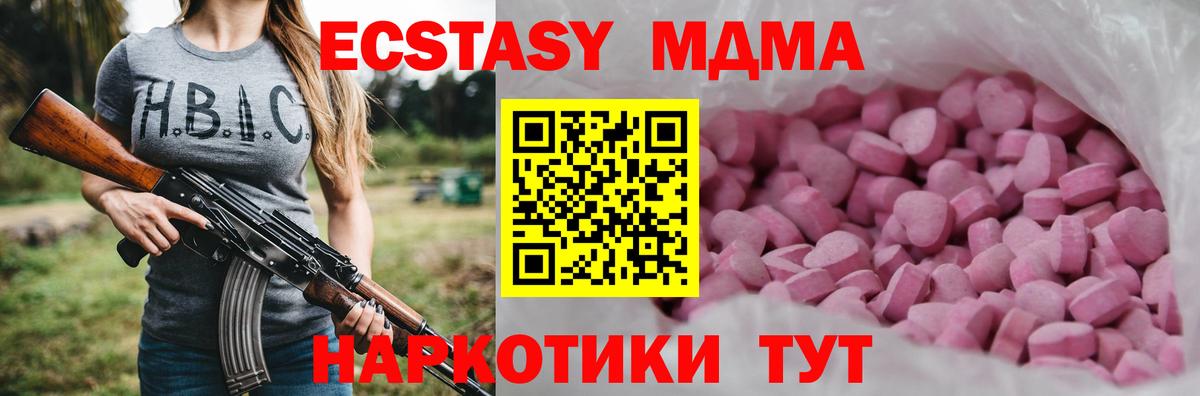 Ecstasy Дубай  Вход с VPN  Старая Купавна  Ecstasy  Экстази бентли 