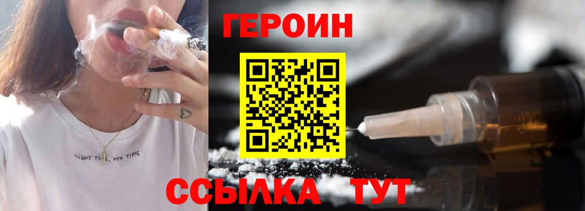 Героин  Вход с VPN  Старая Купавна  ГЕРОИН Афган 