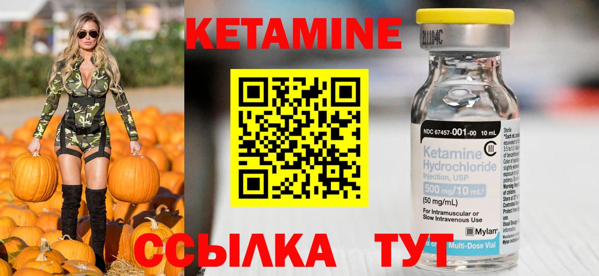 КЕТАМИН ketamine  Вход с VPN  Старая Купавна 