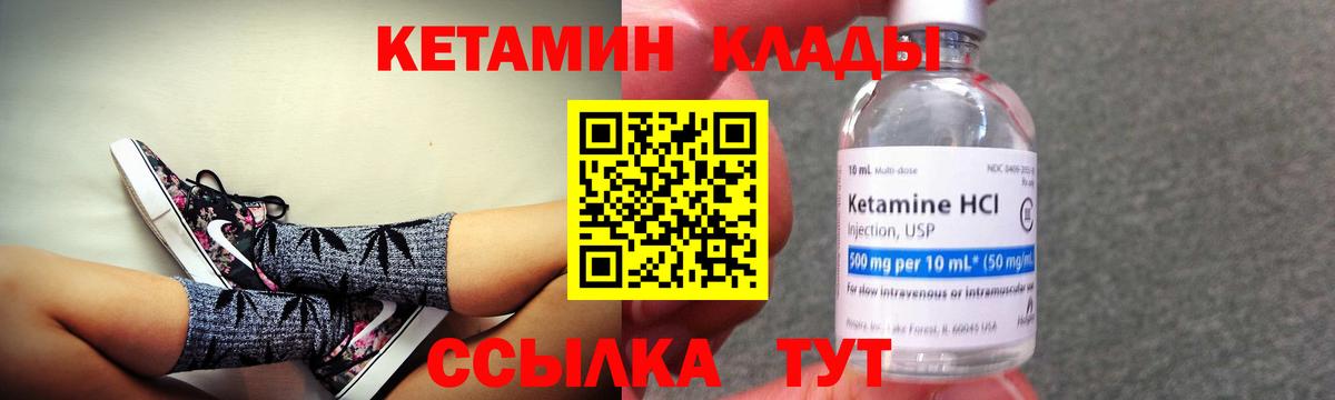 КЕТАМИН ketamine Старая Купавна