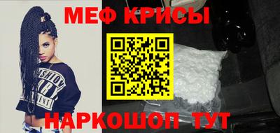 меф Кунгур