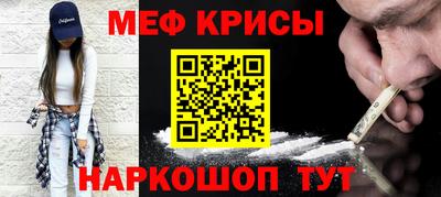 меф Кунгур