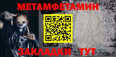 меф Кунгур