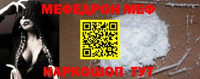меф Кунгур