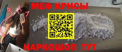 меф Кунгур