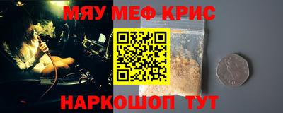 меф Кунгур
