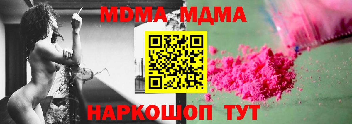 Старая Купавна  MDMA  MDMA кристаллы  Вход с VPN  MDMA VHQ 