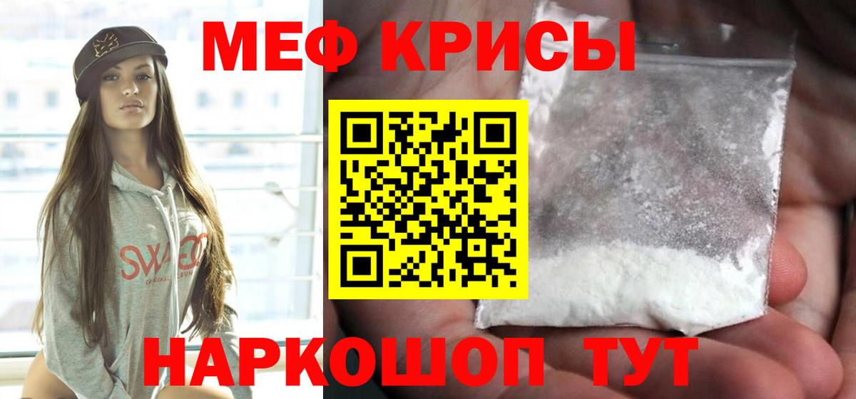 Старая Купавна  Меф VHQ  МЯУ-МЯУ  Меф  Вход с VPN 