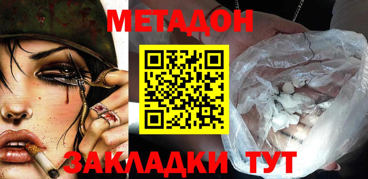 Старая Купавна  МЕТАДОН methadone  блэк спрут tor  Вход с VPN 