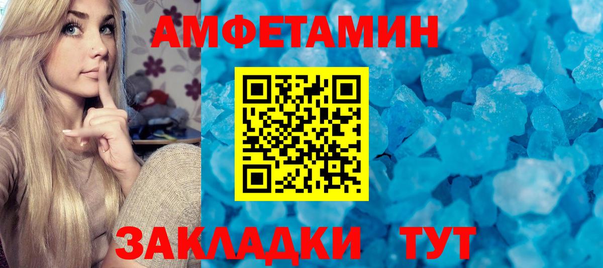 Первитин  Вход с VPN  Старая Купавна  Метамфетамин Methamphetamine 