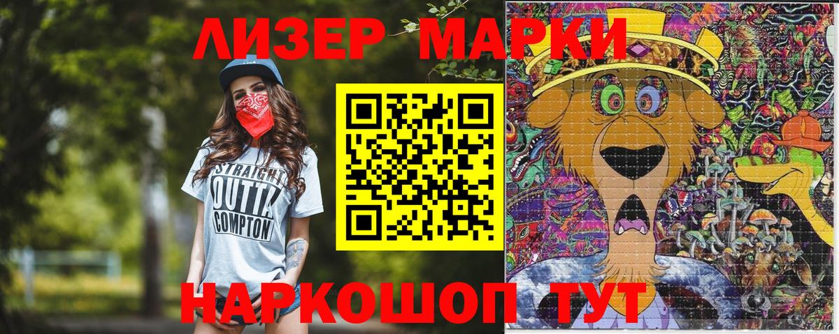 Марки NBOMe 1,5мг Старая Купавна