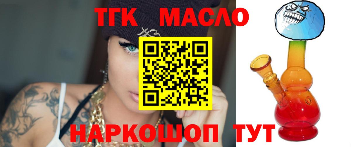 ТГК Wax  Вход с VPN  Старая Купавна 