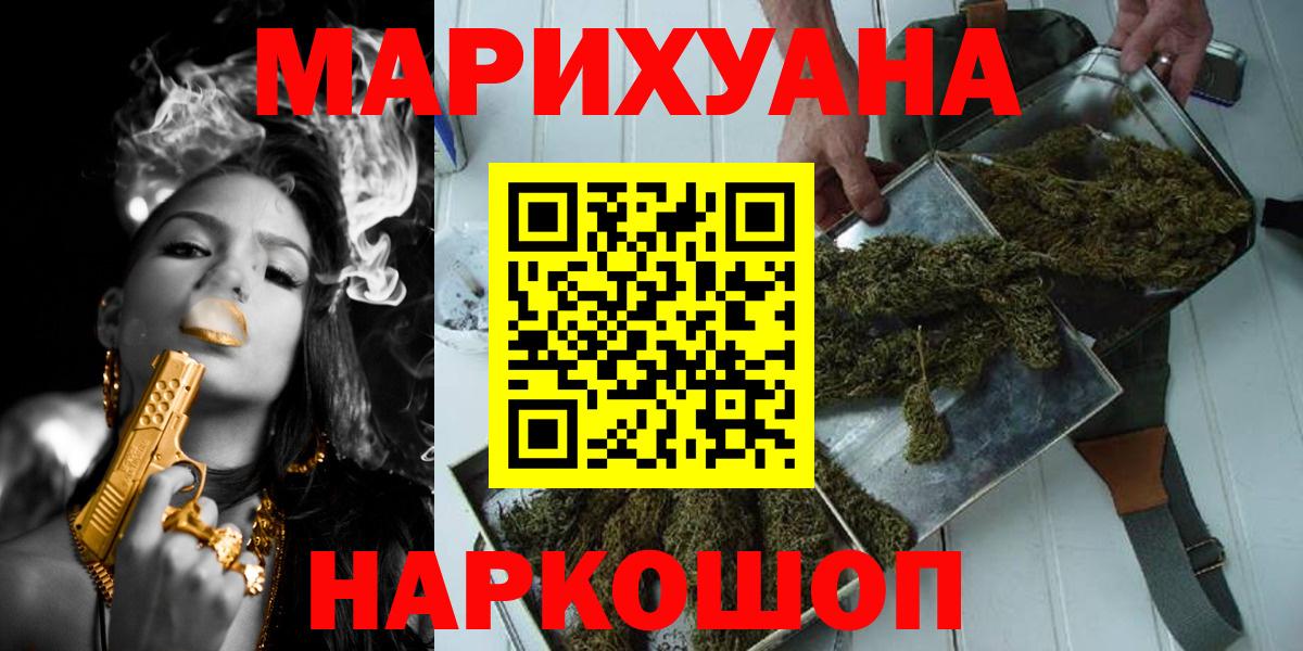 Марихуана THC 21%  Вход с VPN  Старая Купавна  Канабис индика 
